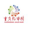 重庆际华园滑雪馆