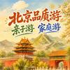 京游精讲-同鑫文旅