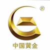 中国黄金(泸州店)