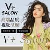 V+salon官方号