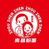 周真真南昌粉面(富民中路店)