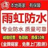 丹阳市真牧防水工程有限公司