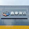 北京鑫康信达高端车维修养护