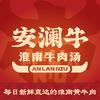 安澜牛牛肉汤官方号