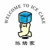 冰块儿