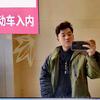 车空间汽车美容 南江