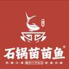 石锅苗苗鱼(巫山店)官方号