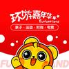 环游嘉年华动漫游戏主题乐园