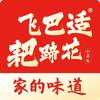 飞巴适·耙蹄花（街子店）