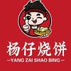 杨仔烧饼官方号