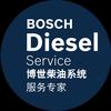 博世柴油系统服务站周口汇诚店