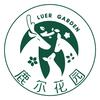温江鹿尔花园·六一戏水特惠