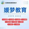 媛梦教育官方号
