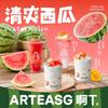 ARTEASG啊T·新加坡奶茶