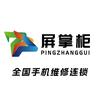 屏掌柜·手机维修(光华北路店）