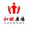 章丘和谐广场