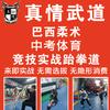 真情跆拳道鲁商中心馆官方号