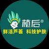 植后护肤（甘肃临洮店）