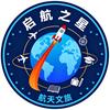 启航之星航天文旅