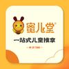 蜜儿堂儿推健康管理中心（邳州店）