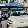 精工汽车装饰(新店)
