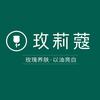 玫莉蔻(库车市幸福城店)