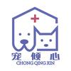 宠倾心宠物医院连锁