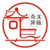 ［奇异文旅］北京亲子研学游