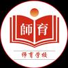 济南师育学校