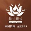 和兰泰式品牌官号