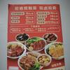 澜湾野时光卤味小吃快餐（舵落口大市场店）