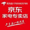 京东家电(双沟镇级体验店)专用号