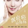 豆丽肤·痘肌管理工作室官方号