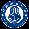 天津六力高中·再启航学业强化班