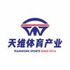 天维体育产业官方号
