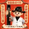 萤石智能锁·沈阳王大夫团购优选