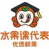 水果课代表榆林官方号