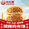 左左香老潼关肉夹馍(泰山云谷店)
