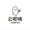 云呢楠轻糖法甜