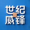 世纪威锋手机维修(台江县店)专用号