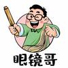 眼镜哥老北京炸酱面