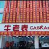 成都牛老表大屏导航360全景