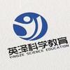 芜湖英泽科学教育实验室