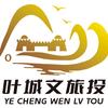 叶城文化旅游