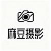 麻豆摄影工作室官方号
