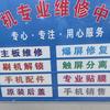 梦梦手机店（置换维修）