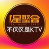 星聚会KTV（深圳百佳华店）