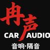 粤声汽车音响改装连锁（上海闵行店）