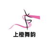 成都上橙天一文化传媒有限公司