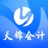 天锦会计